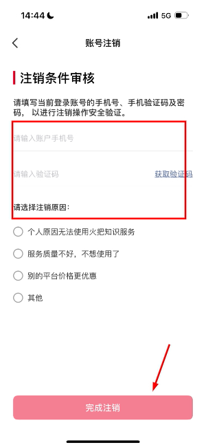 火把知识