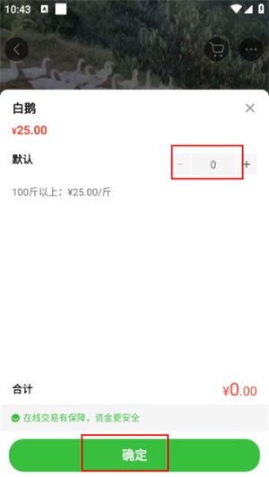 惠农网