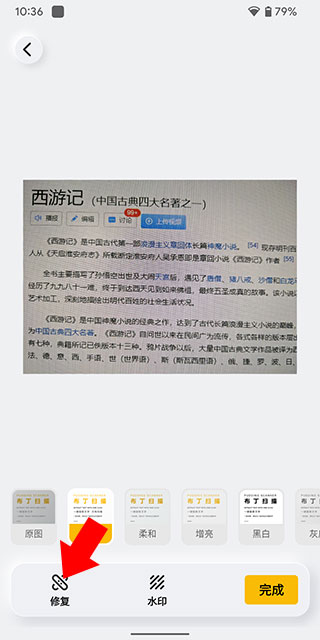 布丁扫描手机版免费下载安装