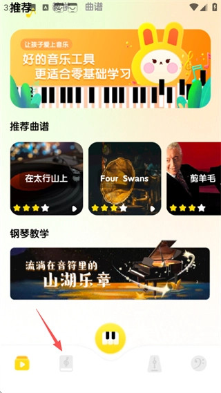 自由钢琴