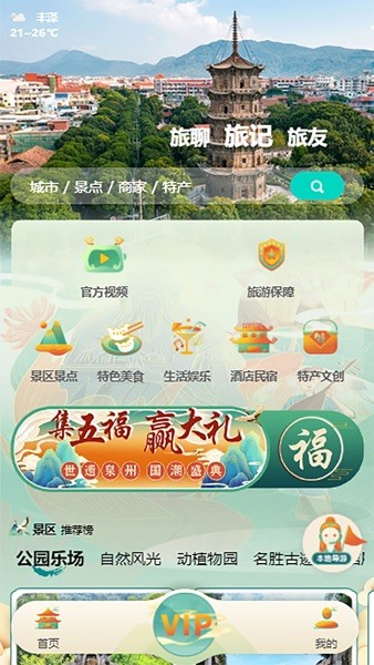 神旅
