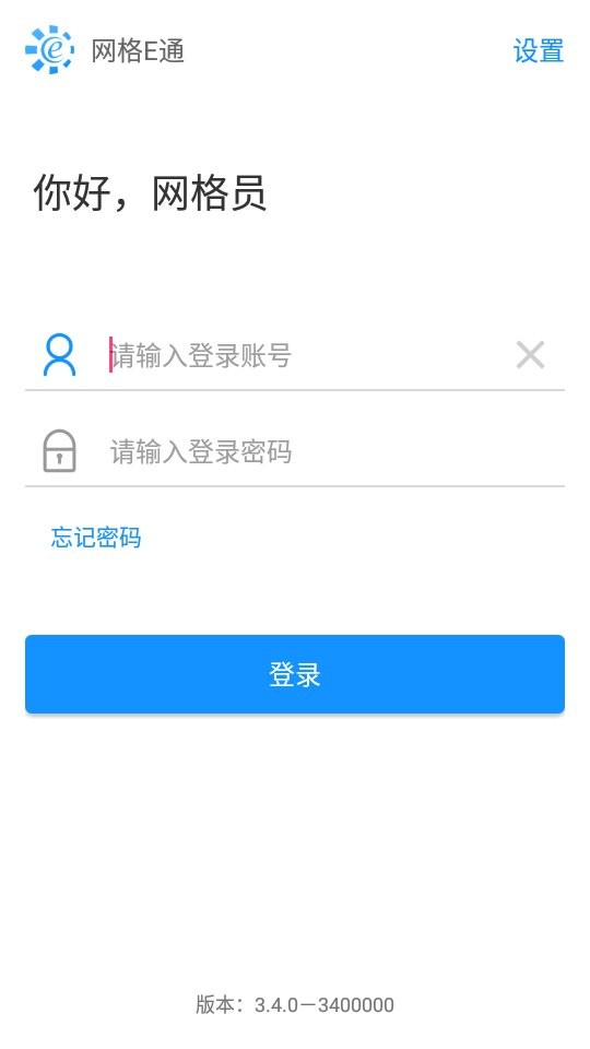 网格e通