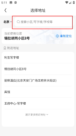 京东到家app下载