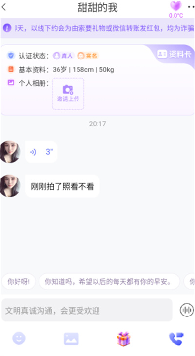 一波语音