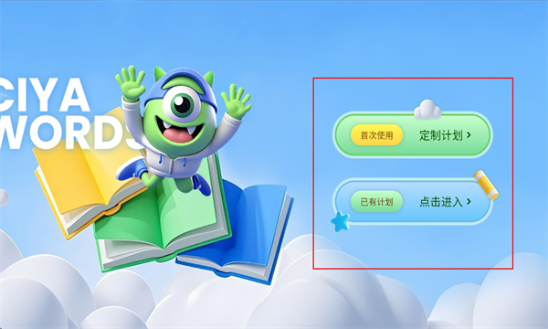 词芽单词最新版