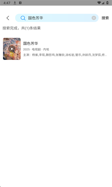 追星影院