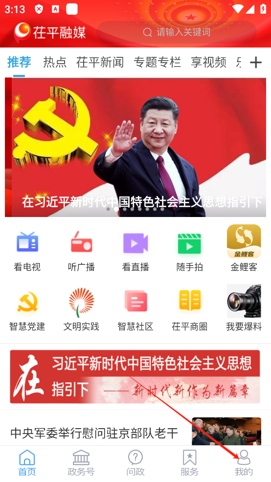 茌平融媒