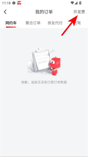 万顺叫车