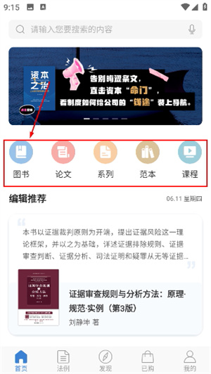有章阅读