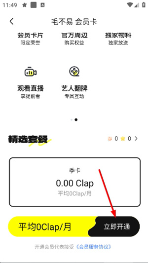 weecho