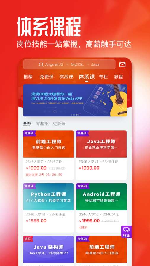 慕课网官网版下载安装