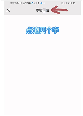 歪一点app下载