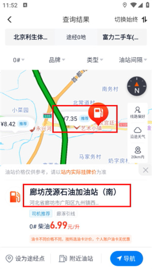 万金油司机端