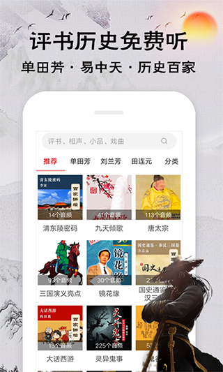 相声评书戏曲大全app纯净版