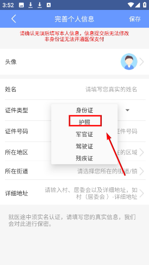 健康义乌
