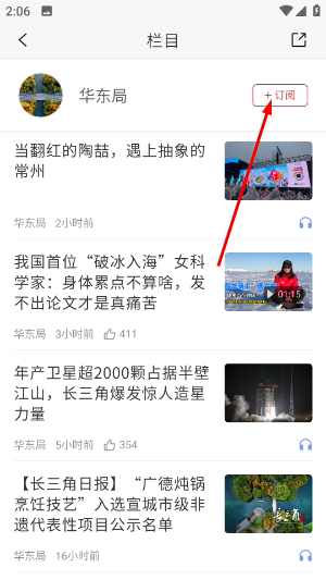 上观新闻