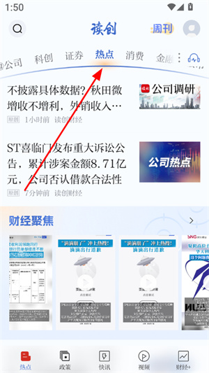 读创app