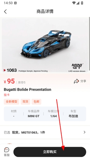 去淘车