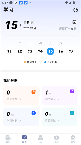 莱特德语学习背单词
