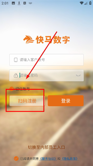 快马数字