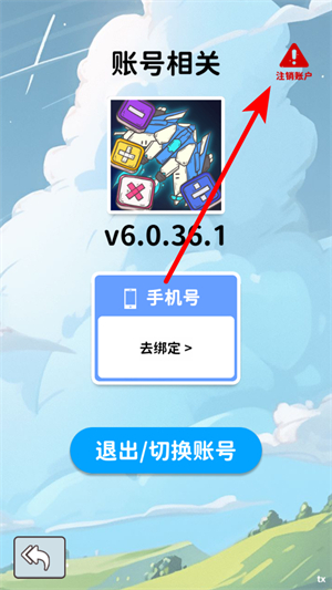 口算战争