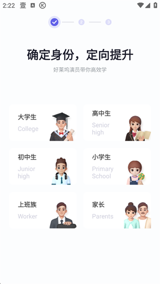 完美万词王官方下载app