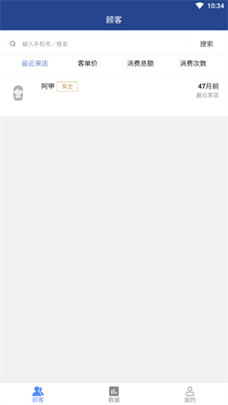 美管加收银系统