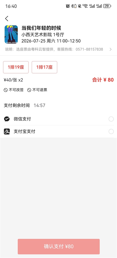 中国电影资料馆