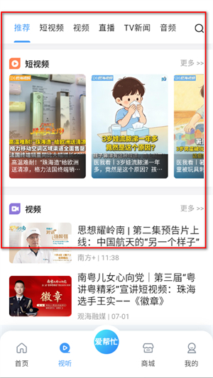 观海融媒