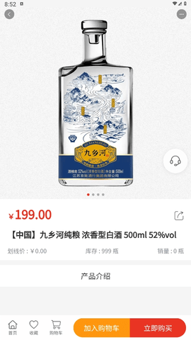 京致酒行最新版