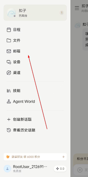 扣子空间