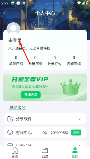 压缩助手