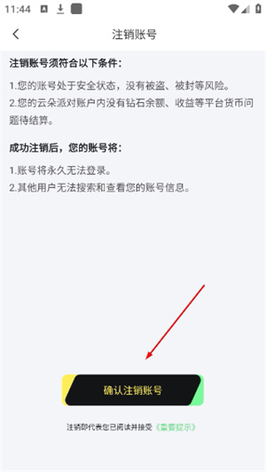云朵派对