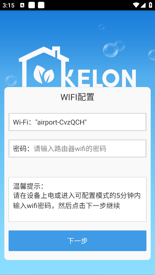 科龙智能空调
