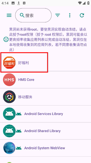 黑洞自动冻结