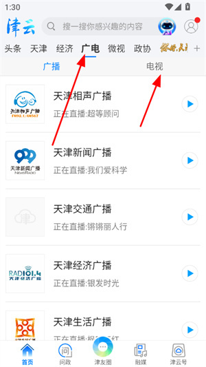 津云