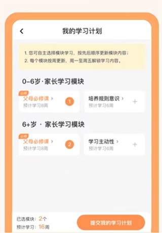 兰海说成长