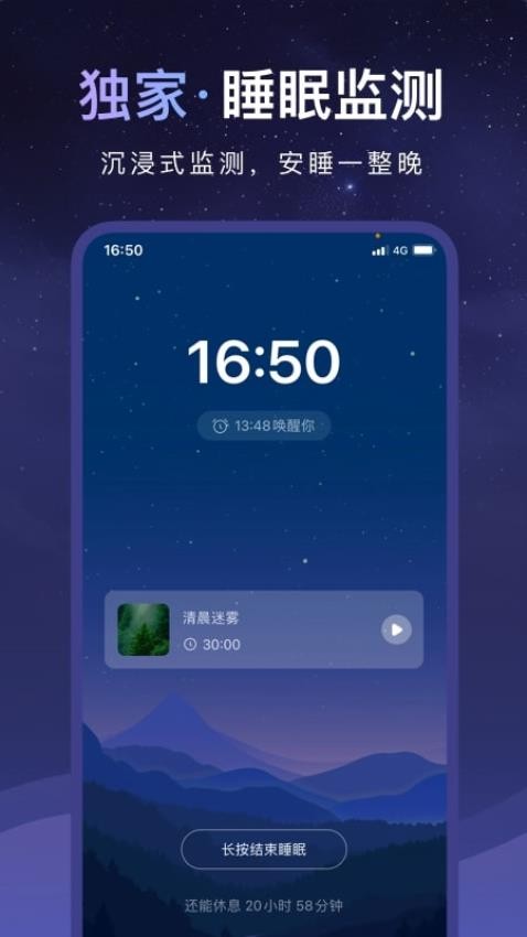 睡眠小乖官方版本下载
