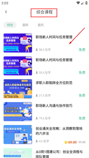 掌业宝学创端