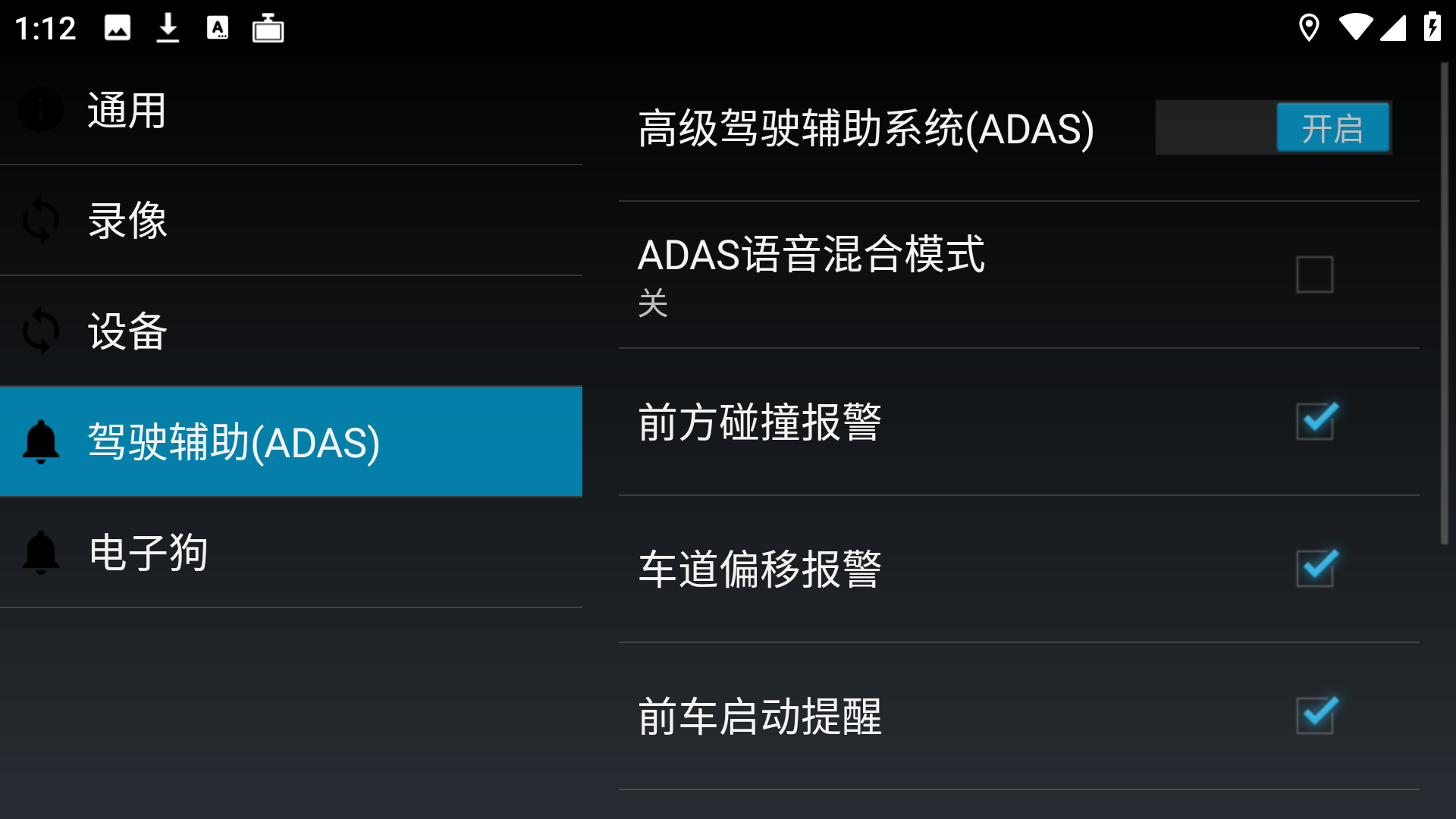 高清行车记录仪