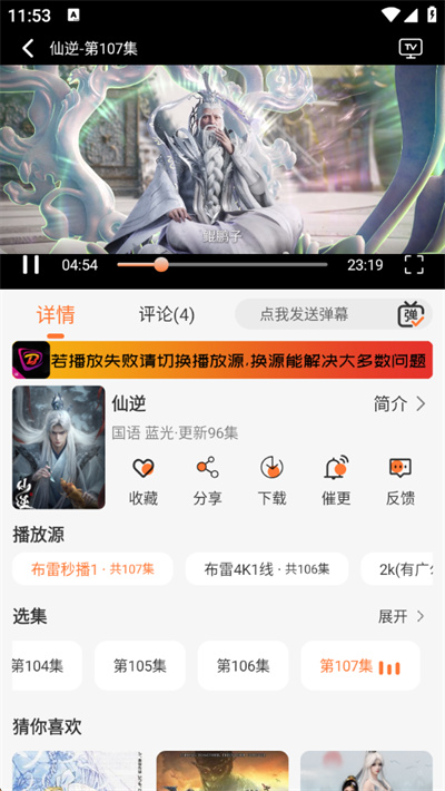 布雷4K影视播放神器