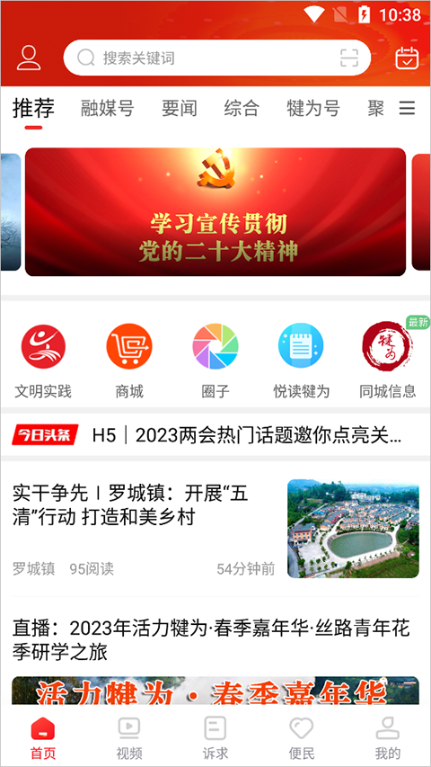 掌上犍为