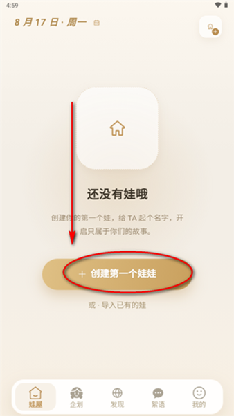 娃邻国