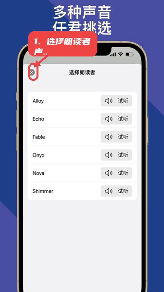 朗读超人