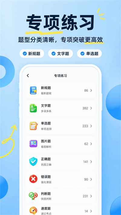 驾车考典