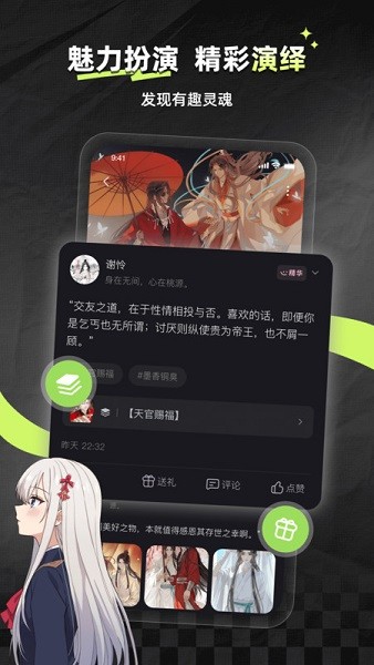 次元星app下载正版