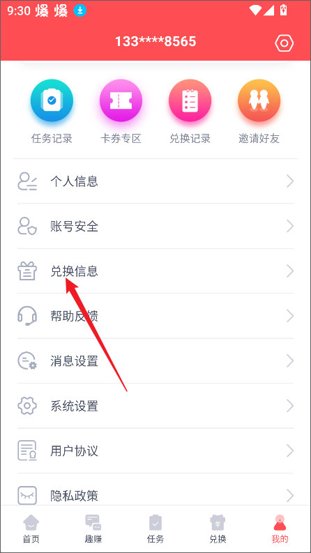 赚点