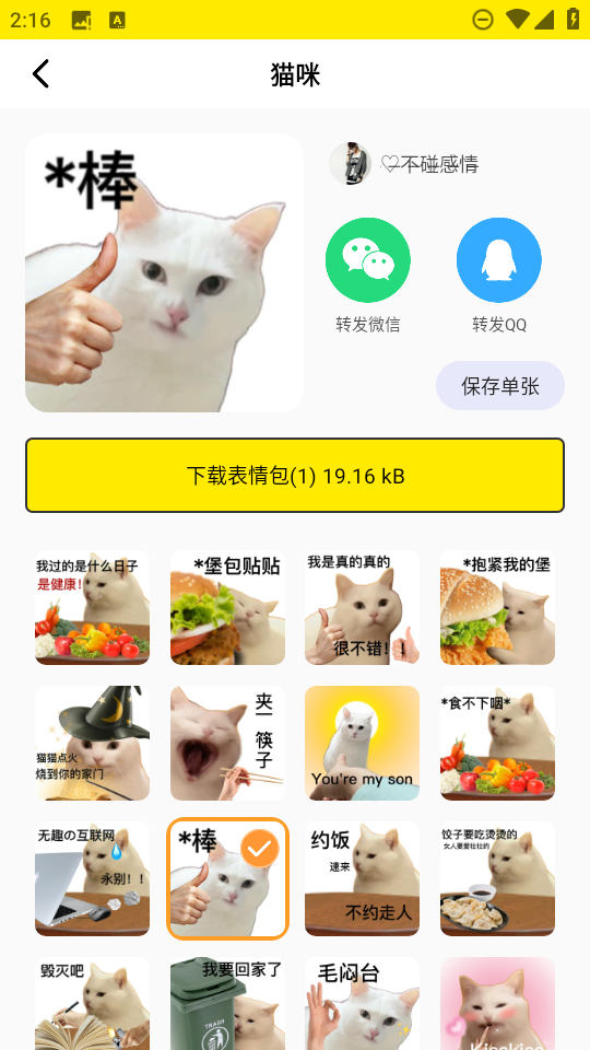 走p图侠下载安装免费版
