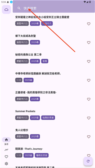 oneAnime动漫追番神器APP下载