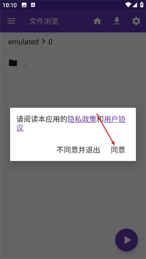 快易播放器去广告版